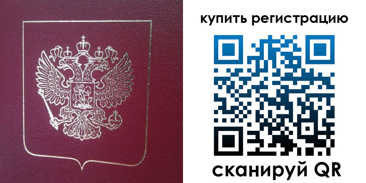 прописка регистрация в Асино