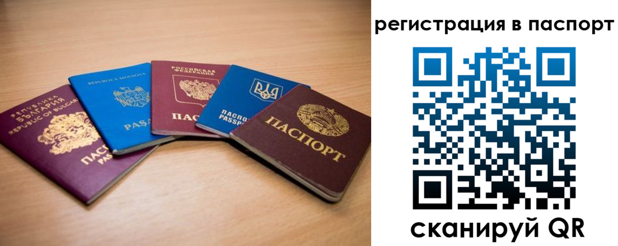 временная регистрация законно в Асино